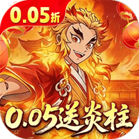 艾尔指挥官（0.05折鬼灭无限城）