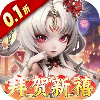 格斗三国志（0.1送双20星神将）