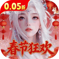 逍遥蜀山（0.05折超爆养龙打金）