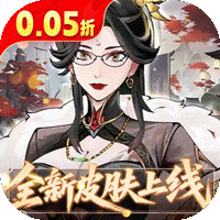 西游冒险（0.05折送满星阵容）