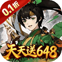 凌云对决（武侠0.1折日送648）