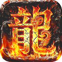 御龙城堡（独影合击高爆）