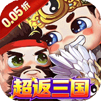 幻想Q传（0.05折超返买断版）