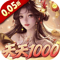 卧龙三国（0.05折每日千元代金）