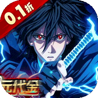 新征战（0.1折送2K代金）