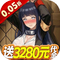 侍忍者（0.05折免费版）