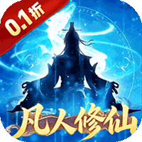 青丘（0.1折免费送1万）