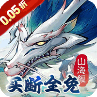 诛神乾坤（0.05毕业全买断）