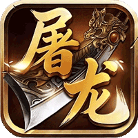 战神新世纪（屠怪神技无限刀）