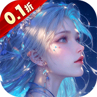 剑舞乾坤（0.1折百万免单）