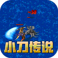 盖世强者（小刀送充传说）