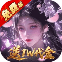 五行降妖师（0.1折免费送代金）