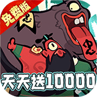 天影奇缘（0.1折1W免费版）