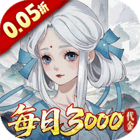 轩辕剑龙舞云山（0.05折送十星神兽）