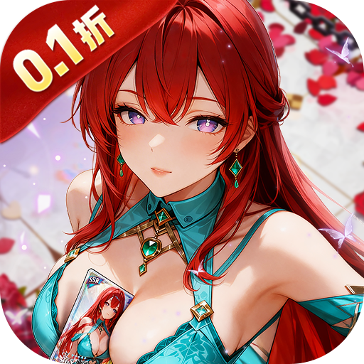 一号军团（0.1折送千抽福利）