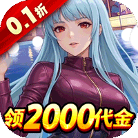 合金风暴（0.1折免费送2k）