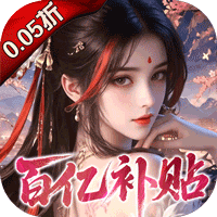 凡人飞剑（0.05财神爆刷版）