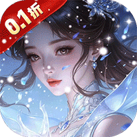 无双之王（0.1折）