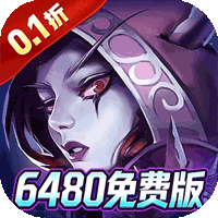 神级勇士（0.1折6480免费版）