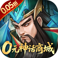 战龙无双（0元神话商城版）