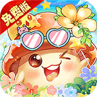 彩虹物语（0.05折1.5W免费版）
