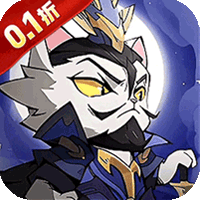 猫三国（0.1折免费送代金）