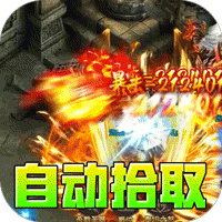 战影破穹（醉派十大职业专属）