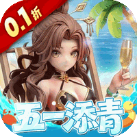 格斗三国志（0.1送双20星神将）