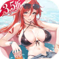 时隙之旅（3.5折晃置美少女）