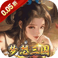 号令天下2（免单三国0.05折）