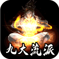 战影破穹（斩云九流派合击版）