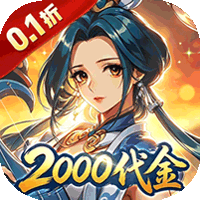 炼仙传说（0.1折合道代金版）