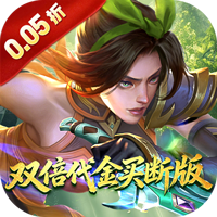 小浣熊神兵列传（0.05双倍代金买断版）