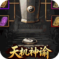 战神新世纪（天卦神谕沉默）