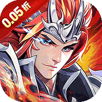 魔灵纪元（0.05折爆爽三国）