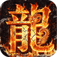 万界无双（暗黑沉默专属）