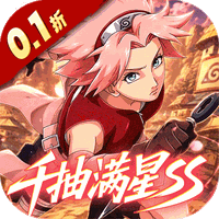 超能防御（0.1折送千抽满星SS）