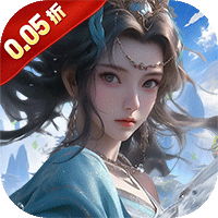 无双之王（0.05折再续白蛇）