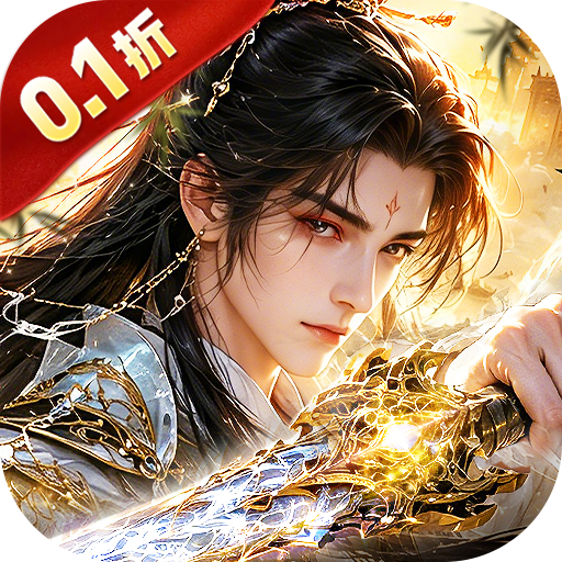 玄影(0.1折免费送红颜)