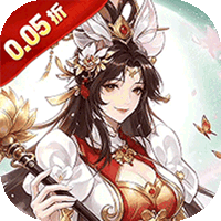 神级勇士（0.05折免费放置三国）