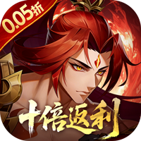 九州群将录（0.05折双倍代金买断）