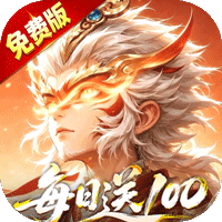 放置奇兵（3.5折免费版）