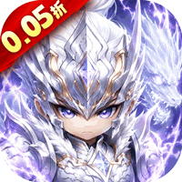 驰骋三国（0.05代金券高返版）
