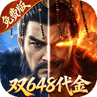 三十六计（0.1折三国谋战免费版）