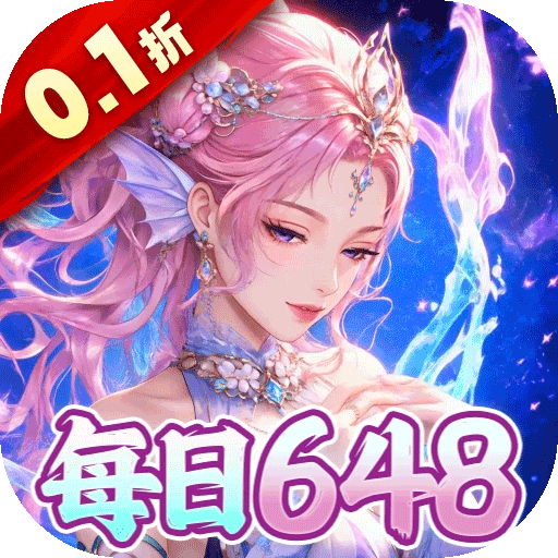 谁是大主公（0.1每日648）