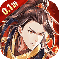 凌云对决（0.1折每日千元代金）