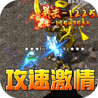 暗黑领主（战神高爆神器）