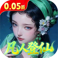 仙帝神兵（0.05折代金免费版）