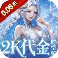 乱弹三国志（0.05折2K代金时空版）