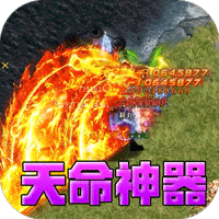 江湖我最牛(天命神器沉默单职)